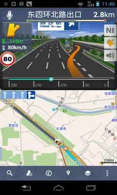 AutoNavi android App screenshot 3